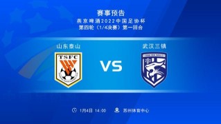 大乐透开奖结果-中超新王为何足协杯低调出征？三原因促全华班出击